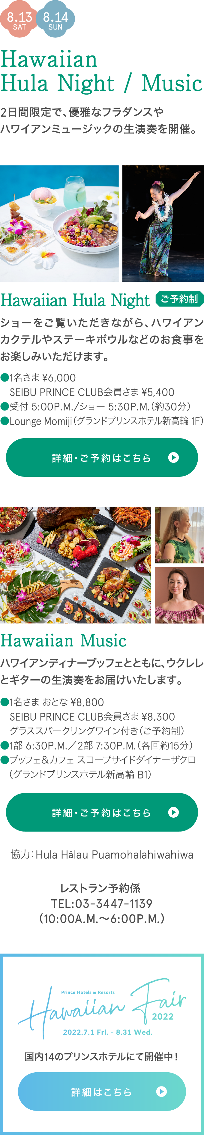 Hawaiian Hula Night/Music