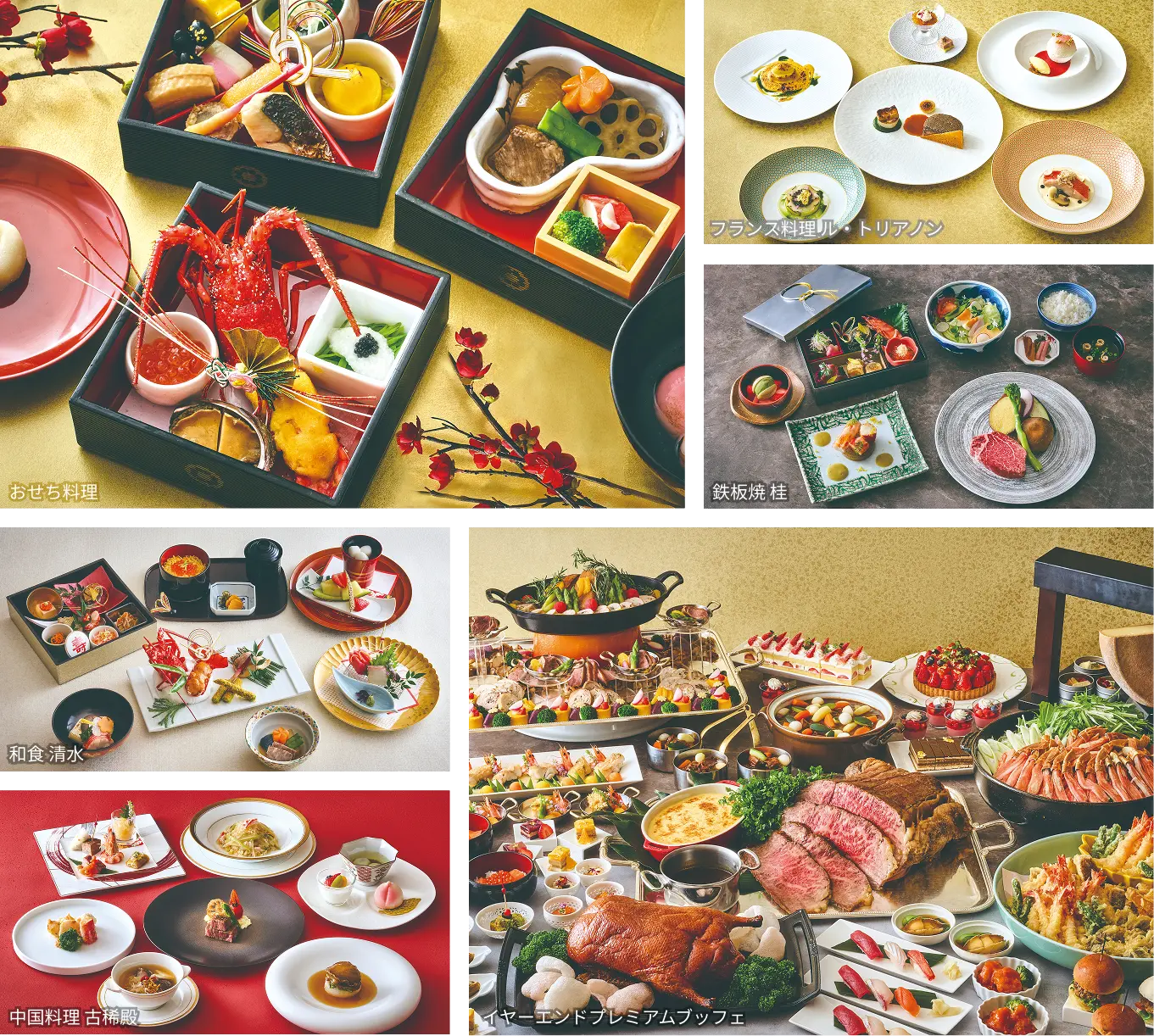 お食事のご案内