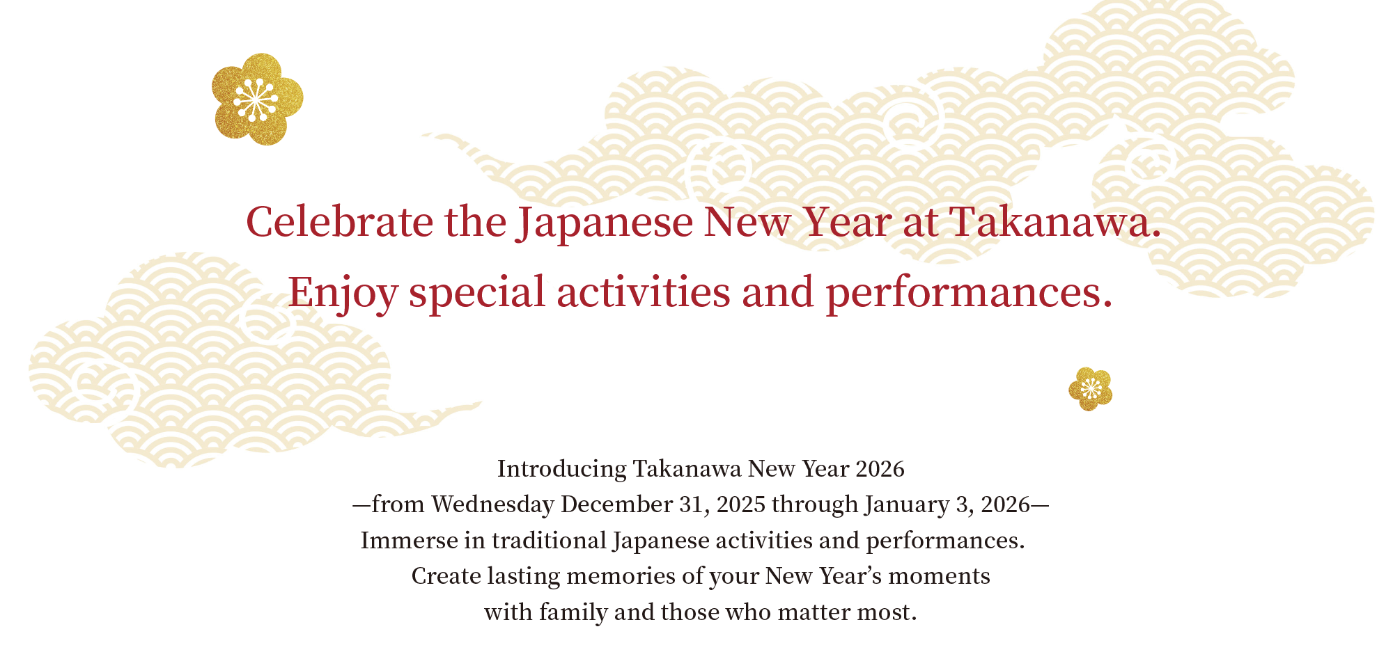 お正月のご案内