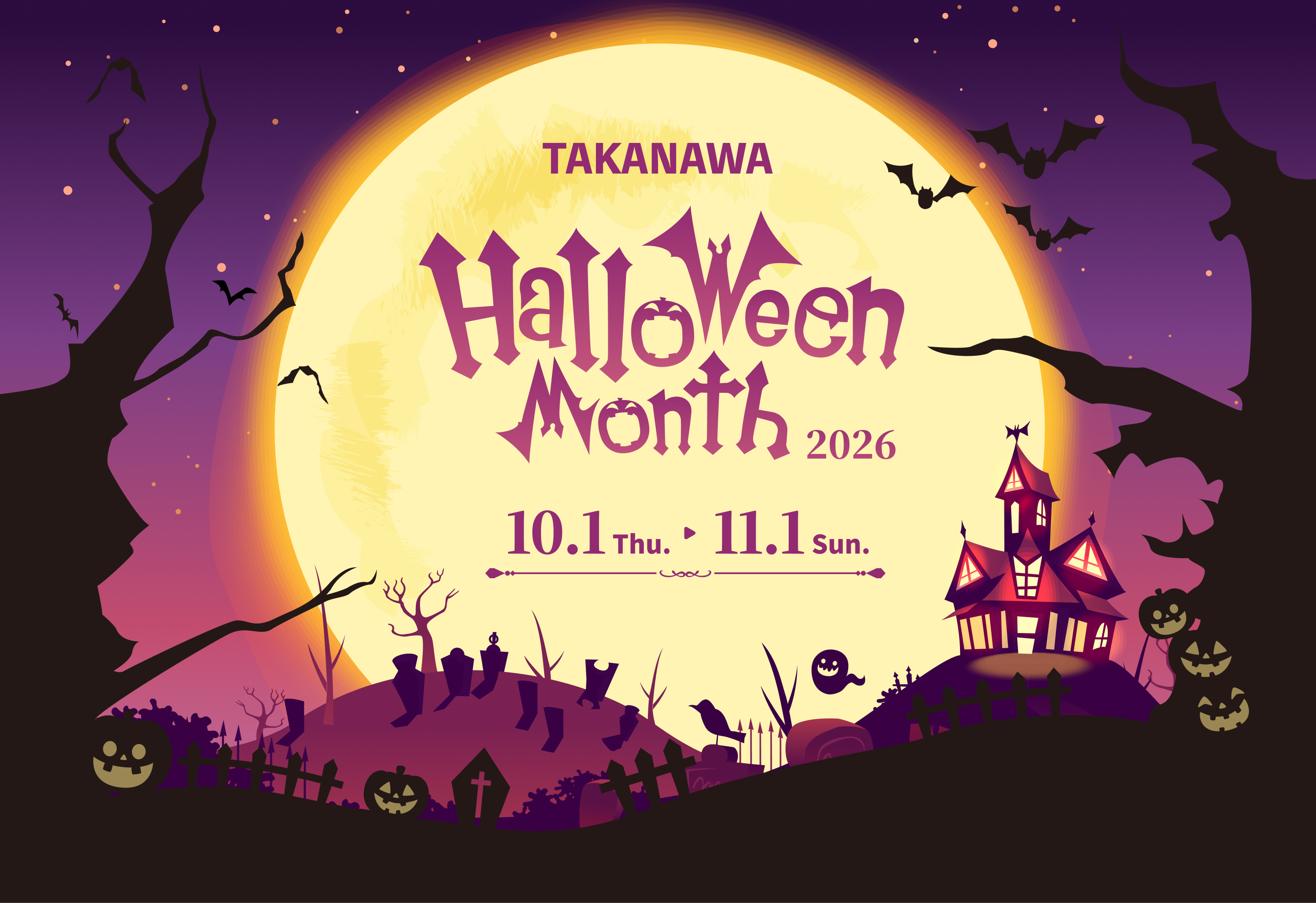 TAKANAWA Halloween Month 2026 | ザ・プリンス さくらタワー東京・グランドプリンスホテル高輪・高輪 花香路・グランドプリンスホテル新高輪