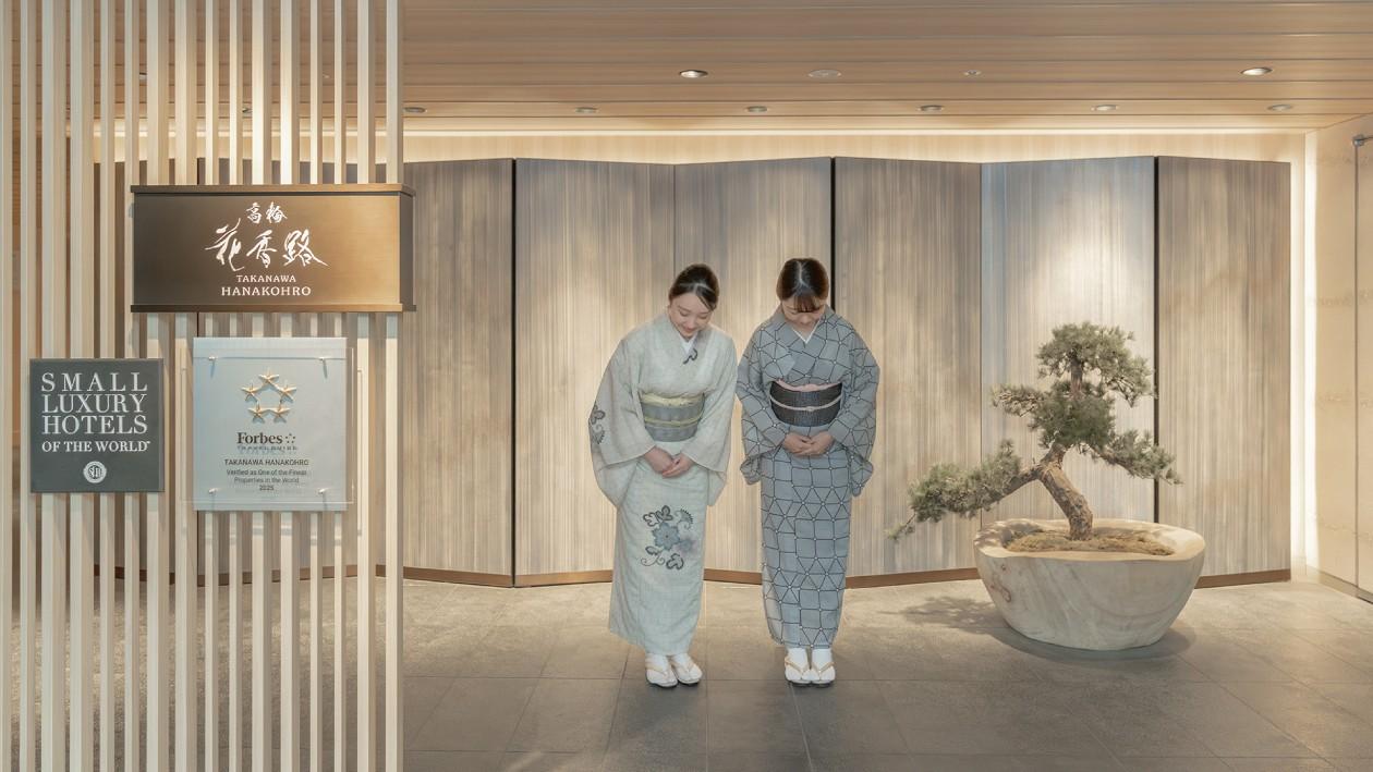 高輪 花香路のロビーで着物の女性スタッフが二人お辞儀をしている。