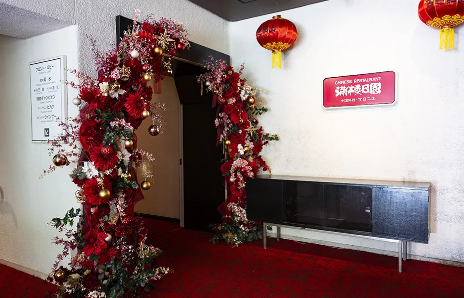 満楼日園にもクリスマス装飾！