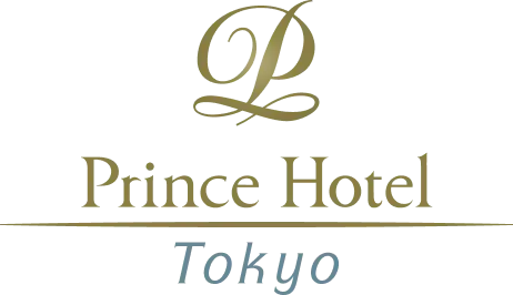 東京プリンスホテル