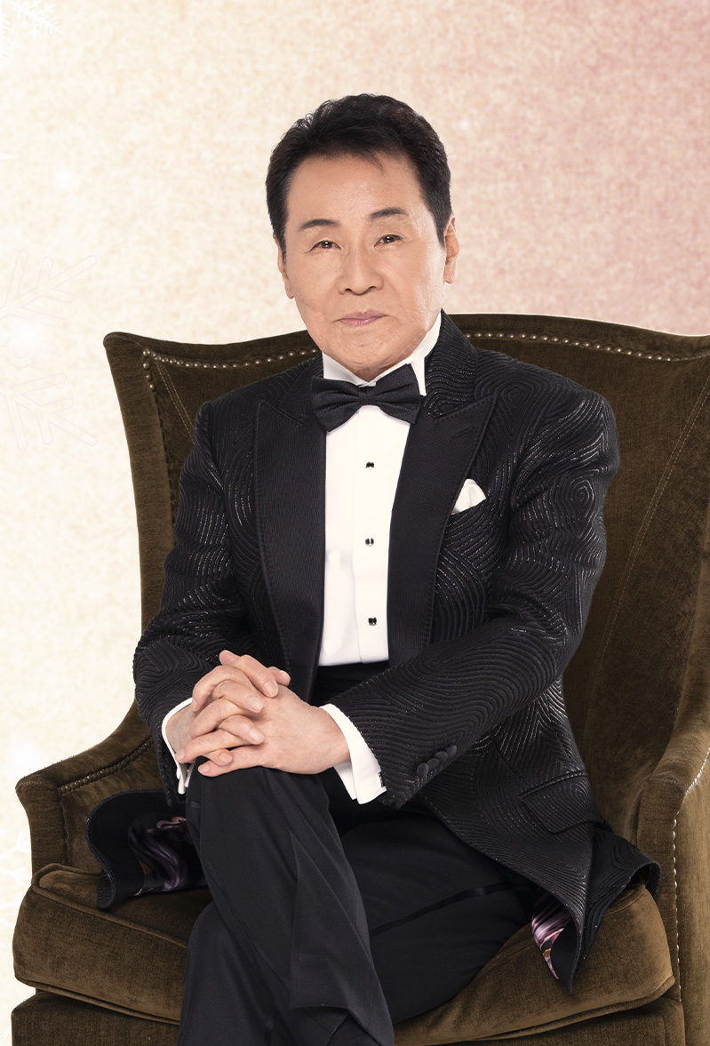 五木ひろし Christmas Dinner Show 2025