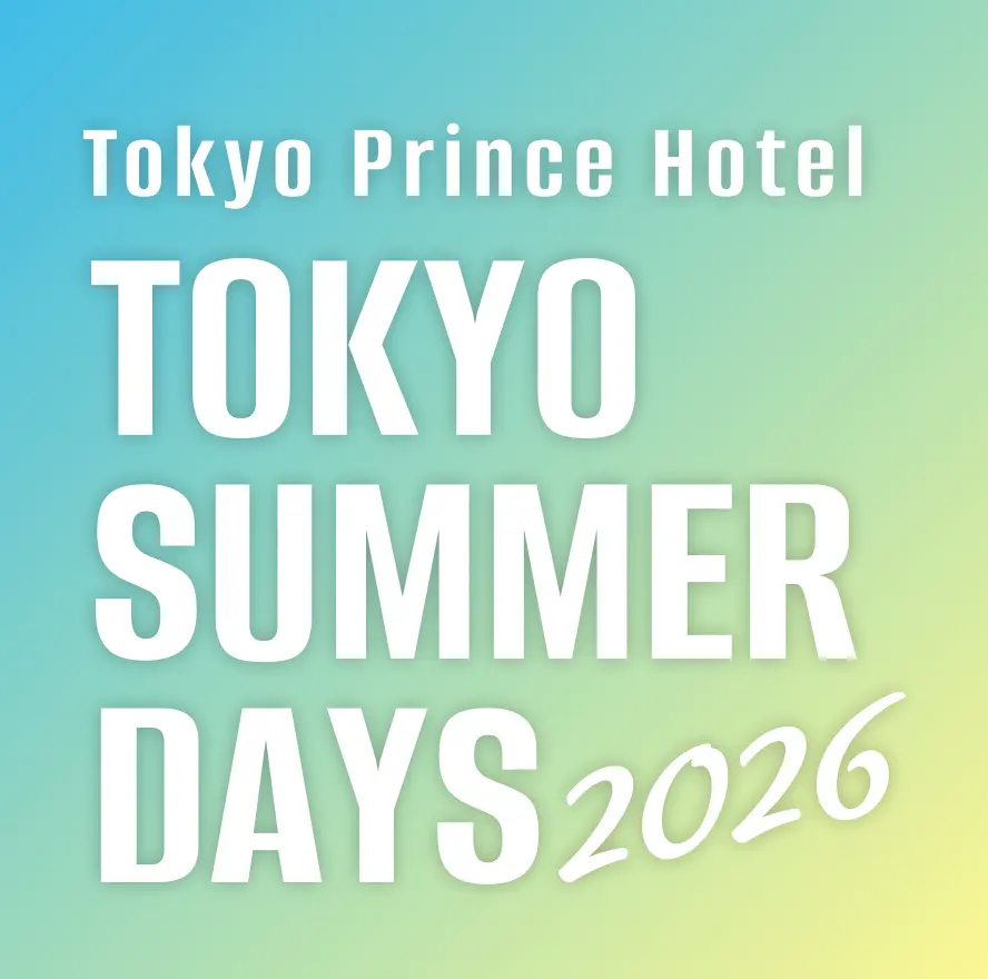 Tokyo Prince Hotel TOKYO SUMMER DAYS 2026