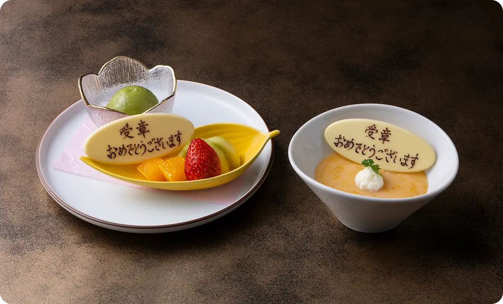 お祝いデザート