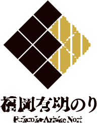 福岡有明のり