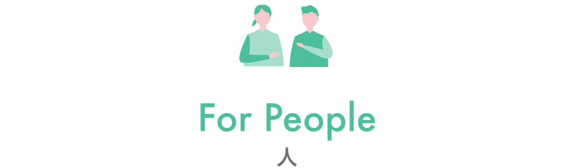 For People 人