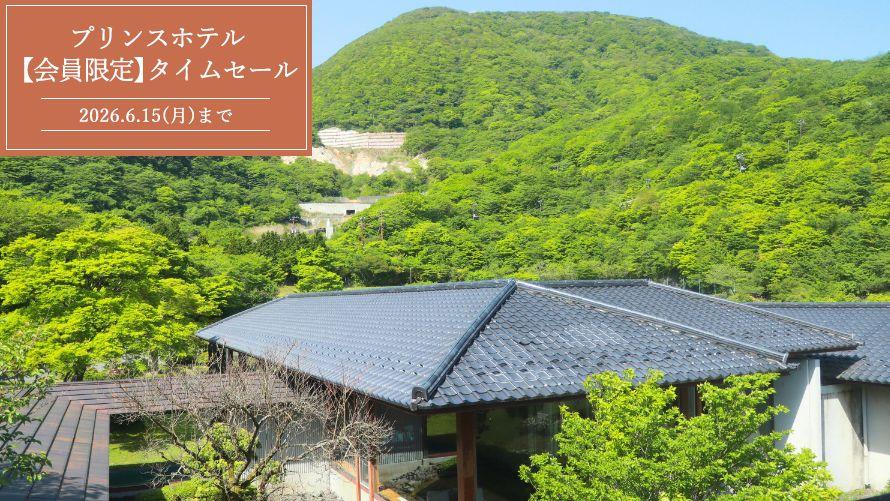 中庭の紅葉。箱根で最も標高の高い場所にある宿